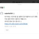 제이비컴스컴퍼니 협찬 댓글? 체험단 사칭 사기 조심하세요*-*