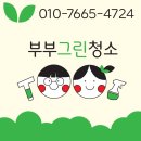 그린인력직업소개소