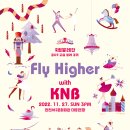 국립발레단 꿈나무 교실 갈라 | [공연] 국립발레단 꿈나무 교실 발레 갈라 <Fly Higher with KNB>