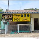 금동백숙 이미지