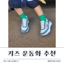 스케쳐스키즈 - 구로구 구로중앙로 152 | 스케쳐스 키즈 터보 트레드(슬립인스) 아동 운동화 후기