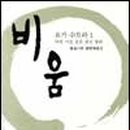 요가비움