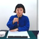 서예한문(초급) 네이버블로그
