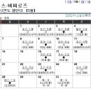 9구단 일정짜기가 골때려? 난 니가 더 골때린다. 이미지