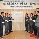 주식회사 카브 뉴시스