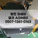 팔팔밧데리 이미지