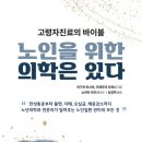의학출판사 이미지