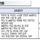 전북특별자치도 교육지원청 | 전북특별자치도 장수교육지원청 교육공무직원 일반 채용