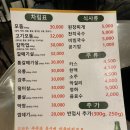맛기찬봉일천장군집 | 응암동 고기집 맛기찬 봉일천 장군집에서 부속구이 모둠