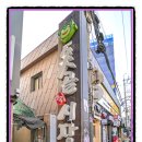 에덴약국 네이버블로그