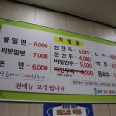 함버지기밀면전문점(인동점) 이미지