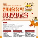 흰여울유학원제주 네이버블로그