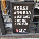 청정돼지배곧