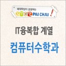 배재대학교 교육대학원 이미지