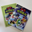 6급 합격 비결! 아이가 오매불망 기다린 초등 한자만화 문혼 한자요괴 4권 솔직 후기