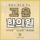 인산한의원 이미지