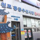 제이하우스 수산 이미지