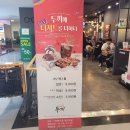 두끼이마트