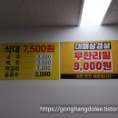 호남한식뷔페 이미지