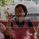 행복나눔전문요양원 이미지