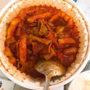 괴물떡볶이 이미지