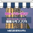 뉴월드부동산공인중개사사무소 이미지