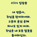 2026년 3월 14일 사순 제3주간 토요일＜바리사이가 아니라 세리가 의롭게 되어 집으로 돌아갔다.＞ 이미지