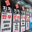 진정화로구이 | [시지삼겹살] 신매광장 &#39;진정화로구이&#39; 방문후기