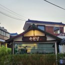 수원-1532 | 수원 행궁동 신상 맛집 녹원당, 데이트하기 좋은 프리미엄 한식주점 추천