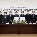 강북구청 이미지