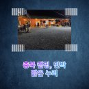 더 맑은 민박 이미지