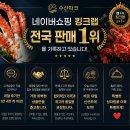 자연선어 | 너무 아까운 선어자숙 킹크랩과 대게 올해 최저가로 특가 세일 공급!