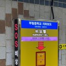 통합안전관리센터 공중화장실 이미지