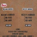 타코박스 영등포점 | 영등포구청역 맛집 술집 : 타코박스 파히타 포장 추천 후기