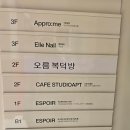 2026 해찬 생카 후기 홍대 스튜디오앱트 다이버시티