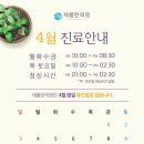 새봄한의원 이미지