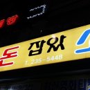 소잡았소 이미지