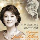 소프라노 고미현 이미지