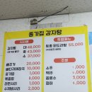 원주종가집 이미지