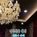 경성살롱 본점 네이버블로그
