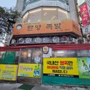 GS25 김해함박로점 | 김해 내외동 먹자골목 맛집 "못난이한양족발" 김해 족발맛집 내돈내산 후기