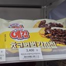 GS25 성한울 | GS25 신상 과자 예감 초코범벅 감자칩 내돈내산 후기