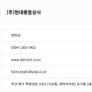 주식회사 현대종합상사 이미지