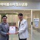 아이봄소아청소년과의원 이미지