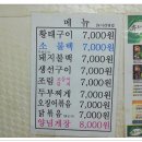 감나무집 이미지