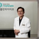 이플란치과의원 이미지
