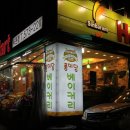 풍미당베이커리