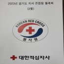 2023년 2월 남양주 진접 적십자 봉사회 월례회의 이미지