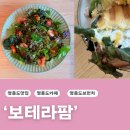 [영종도|브런치맛집] 직접기른 신선한 야채로 만든 고급진 브런치 ‘보테라팜’