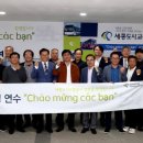 세종베트남 이미지